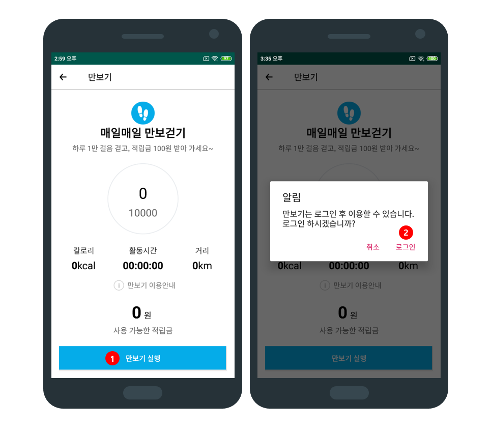 20190517163330%5F5562031705%2Epng (공지) 다신샵 앱에서 만보걷고 적립금 받아가세요.